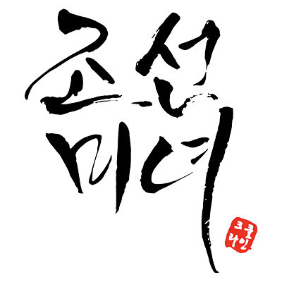 بیوتی آف جوسان (Beauty of Joseon)